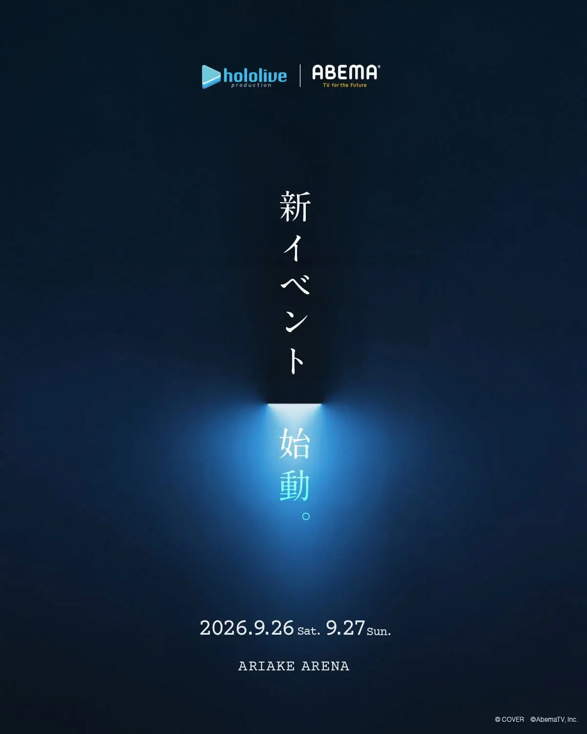 ホロライブとABEMAが新イベント始動　9月に有明アリーナで2日間開催