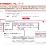 分野横断権利情報検索システムのイメージ