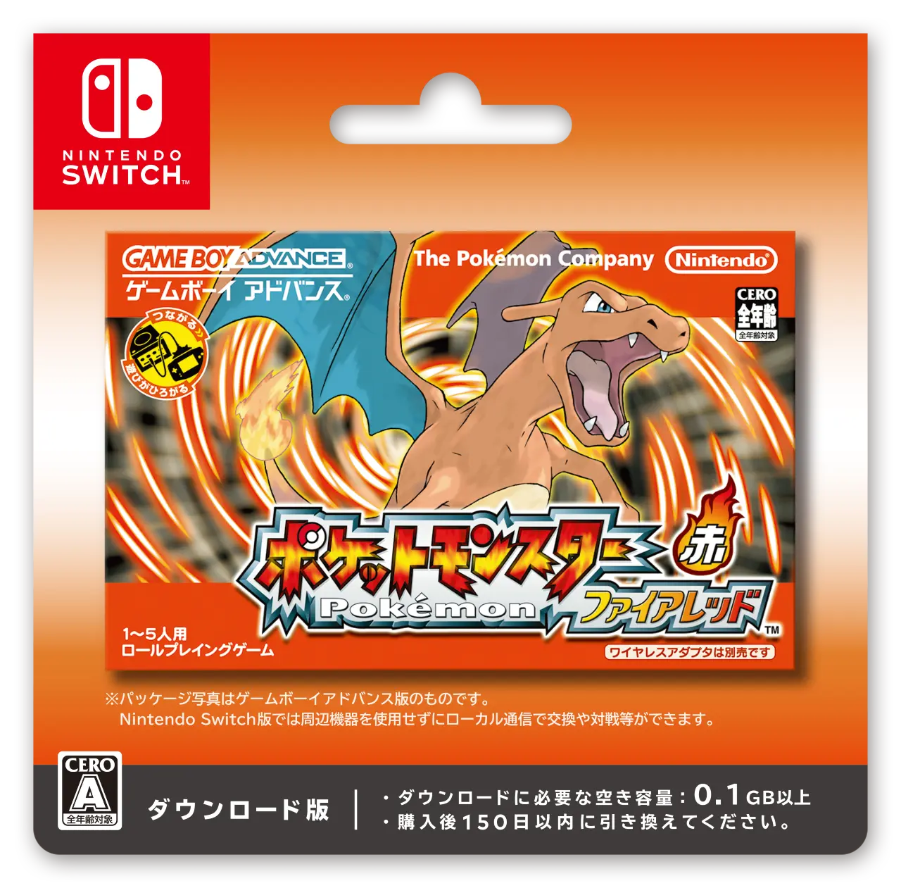 ポケットモンスター ファイアレッド・リーフグリーン』Nintendo Switch