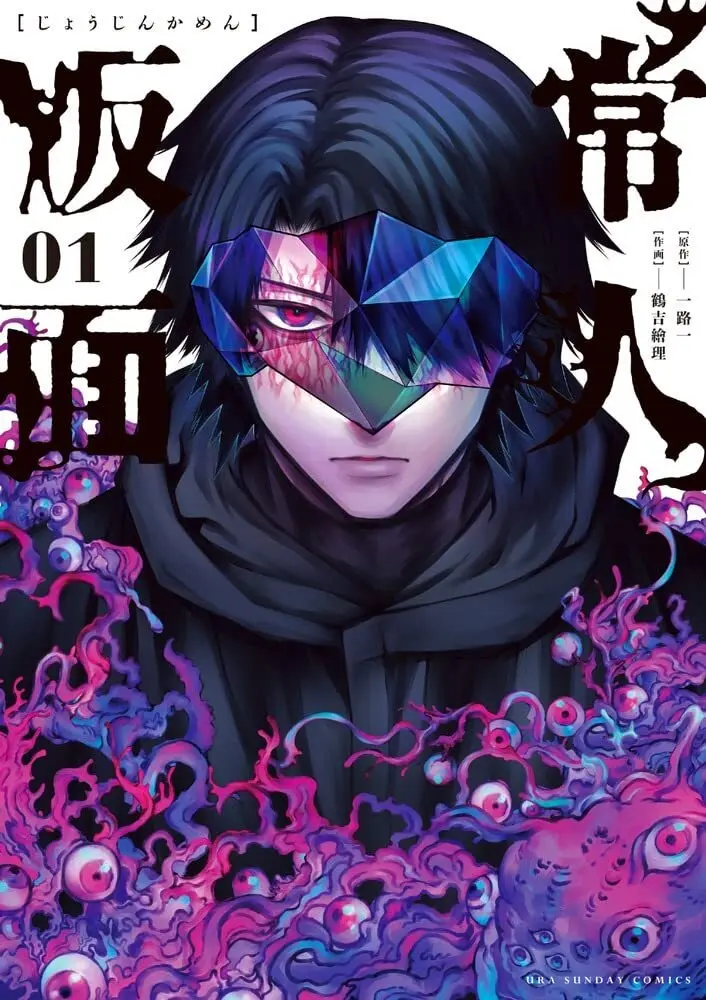 小学館、漫画『堕天作戦』作者の逮捕を認める 発覚後も別作品で原作者