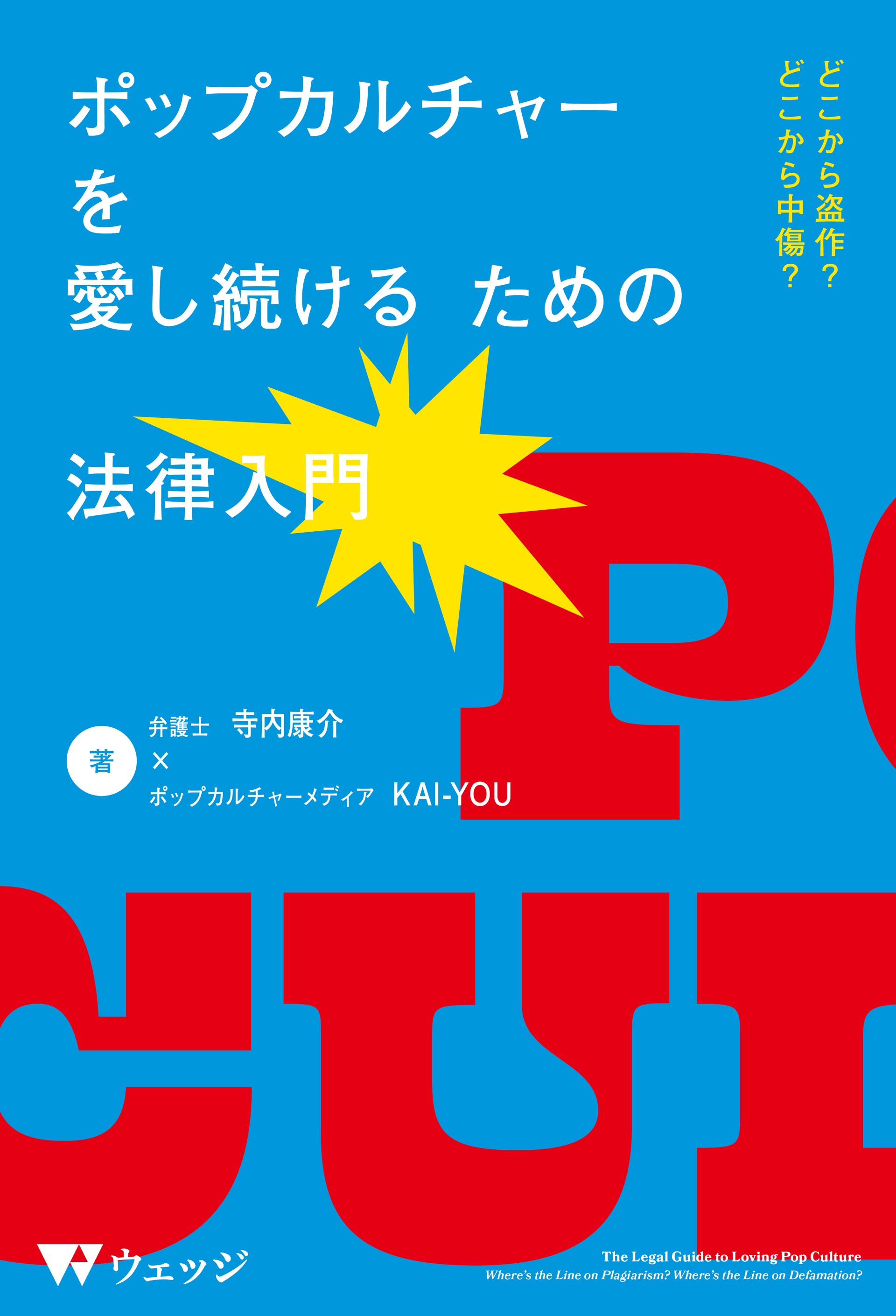 creator_law_qanda_shoei