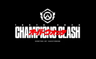 FPSゲーム『Overwatch 2』の公式国際大会が東京で開催　主催はGANYMEDE