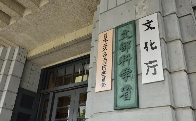 文化庁が個人クリエイター向けの権利登録システムを公開　著作物の利用可否を意思表示可能に