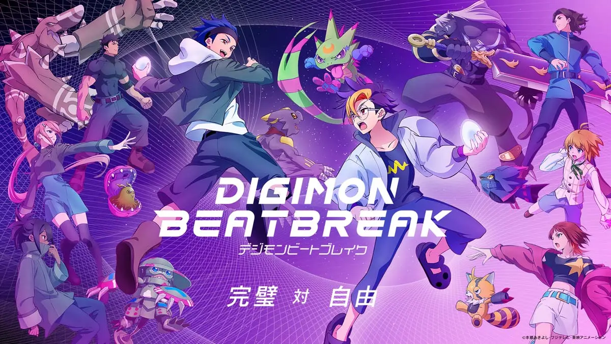 TVアニメ『DIGIMON BEATBREAK』