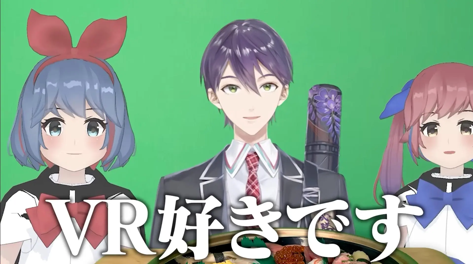 にじさんじ剣持刀也、おめがシスターズと6年ぶりに共演　VRChatユーザーの一面明かす