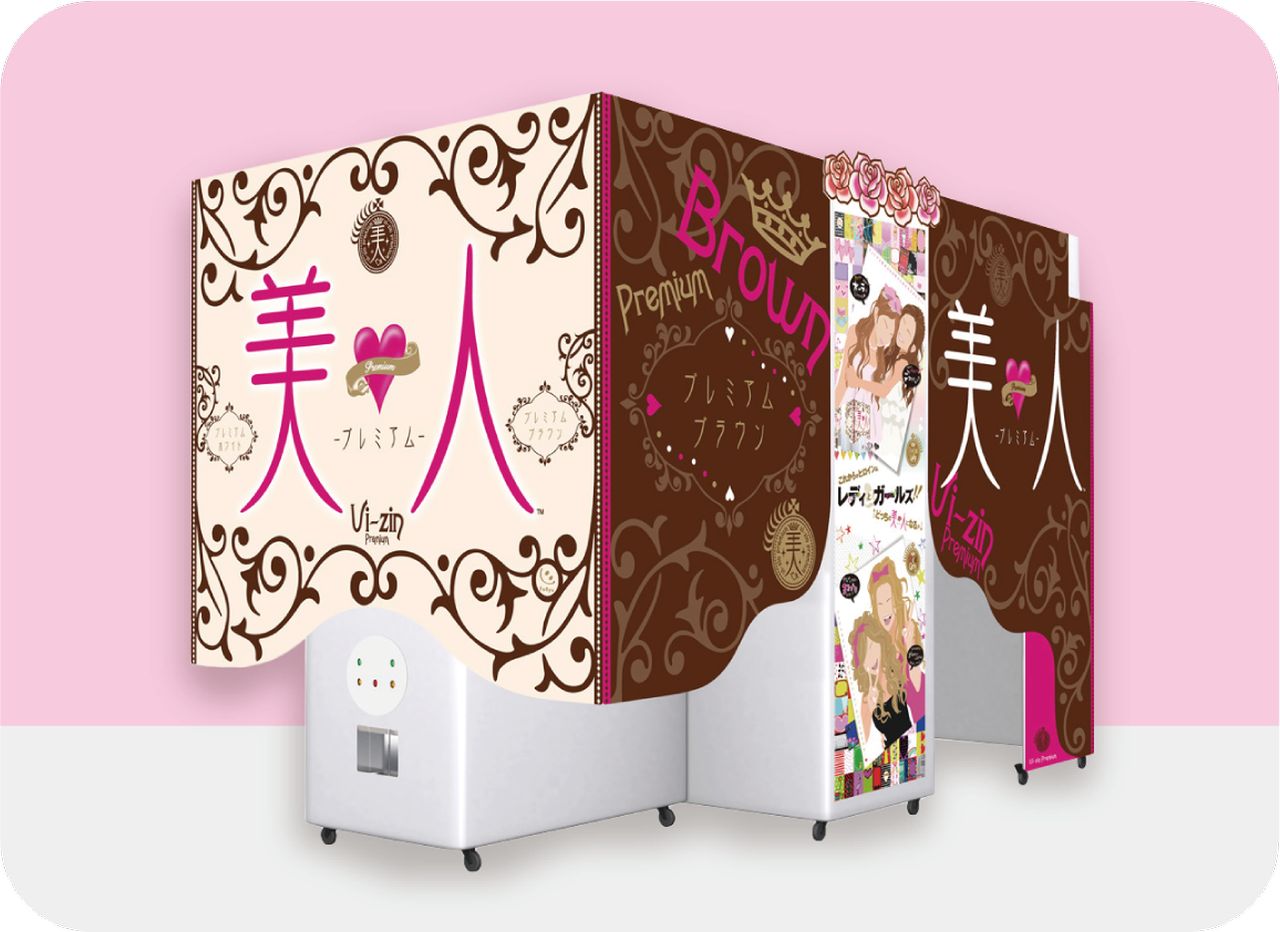 「美人-プレミアム-」