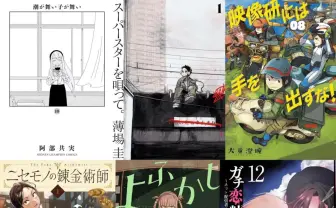 独断と偏愛による「ヤバかった漫画大賞2023」1年に数百冊読む筆者が選ぶ傑作