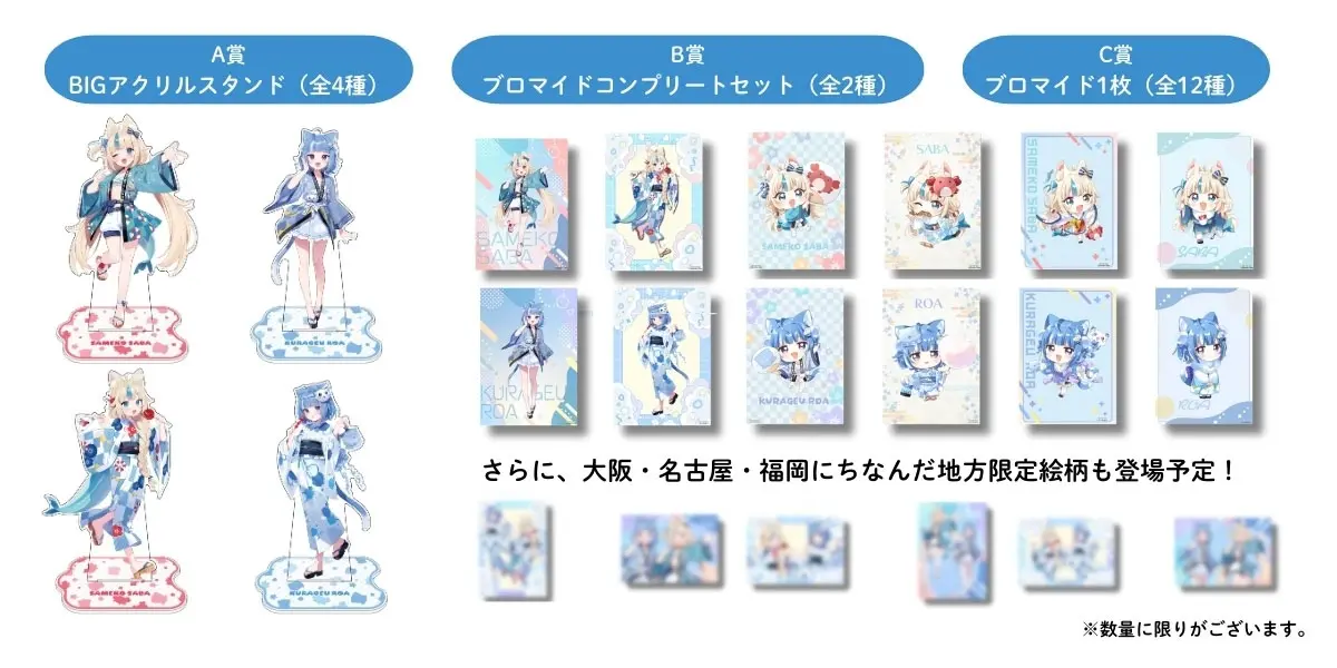 ポップアップストア「Sameko Saba＆海月雲ろあ POPUP STORE 海神祭