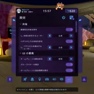 クイックメニューの全般設定画面。下部タブを選択して各画面を行き来できる。／筆者スクリーンショット