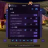 クイックメニューの全般設定画面。下部タブを選択して各画面を行き来できる。／筆者スクリーンショット