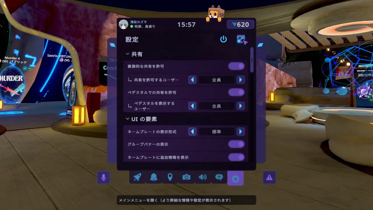 クイックメニューの全般設定画面。下部タブを選択して各画面を行き来できる。／筆者スクリーンショット