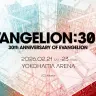 新作の制作始動が発表された「EVANGELION:30+； 30th ANNIVERSARY OF EVANGELION」／画像は<a href="https://x.com/evangelion_co/status/1971409403044823489?s=20" target="_blank">公式X</a>より