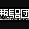 「HAMMER COLLECTIVE」ロゴ