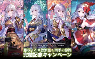 『マジック：ザ・ギャザリング』藤ちょこ×放浪皇コラボ完結　《永遠の放浪者》のプロモカードが欲しい！