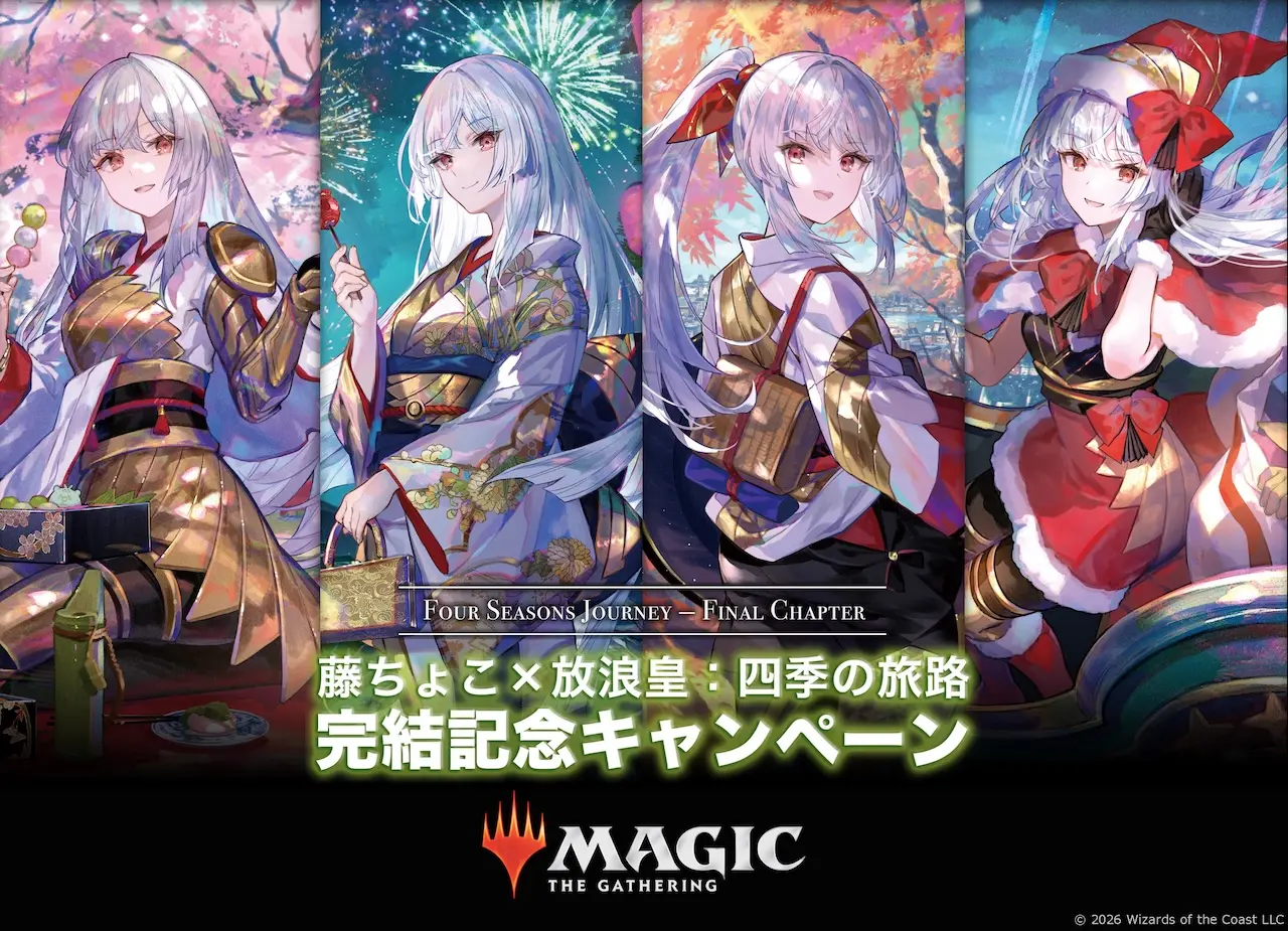 MTG 放浪皇のお花見　放浪皇&ナーセット スリーブ2セット 藤ちょこ マジック：ザ・ギャザリング』藤ちょこ×放浪皇コラボ完結 《永遠の放浪