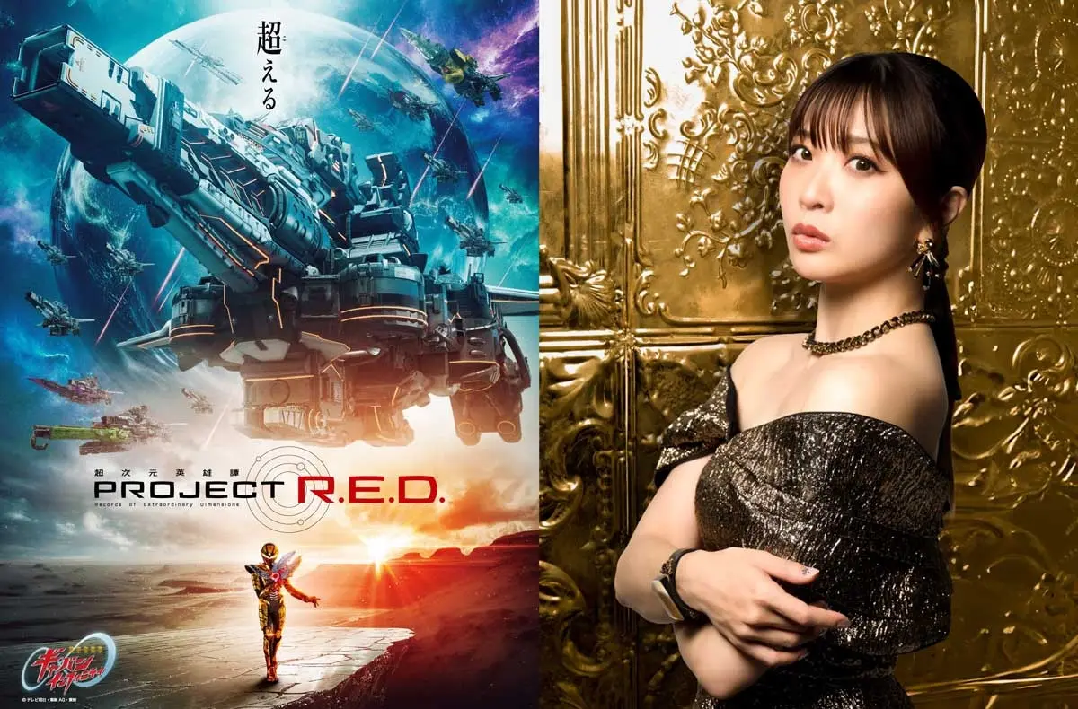 『超宇宙刑事ギャバン』主題歌はMay’nに決定 「愛ってなんだ」と問いかける