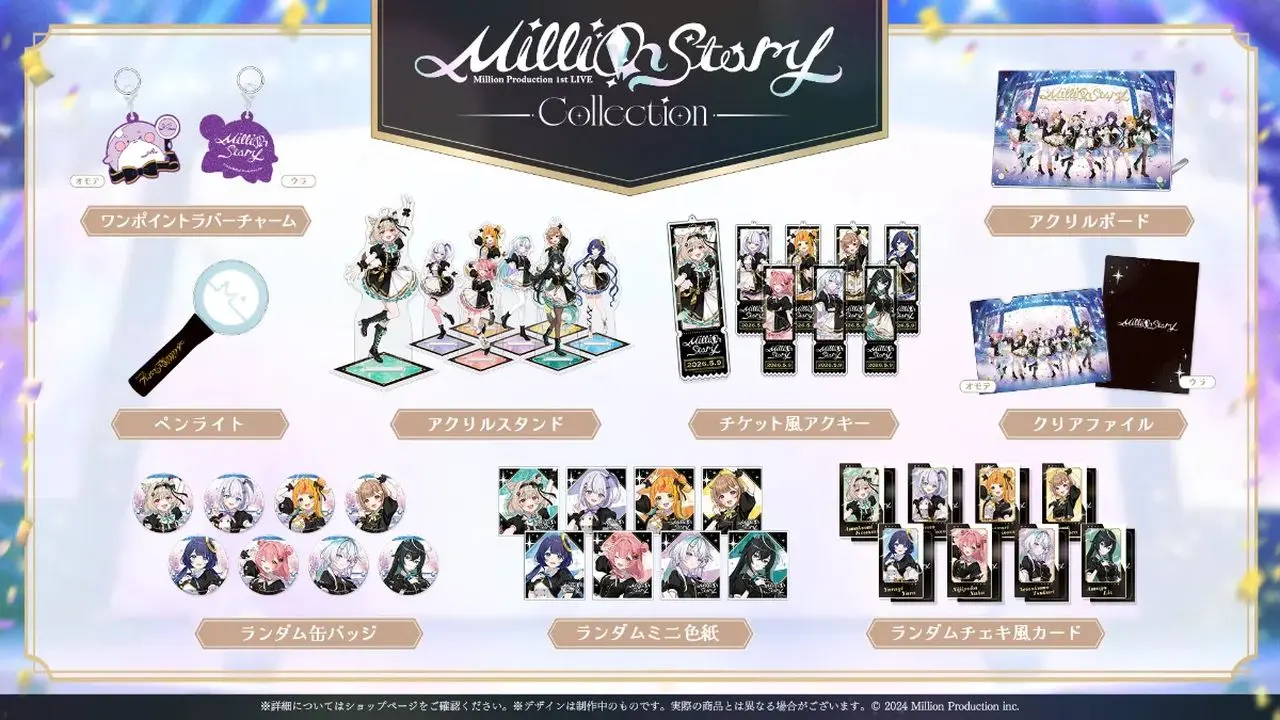 「Million Story」事前通販ライブグッズ