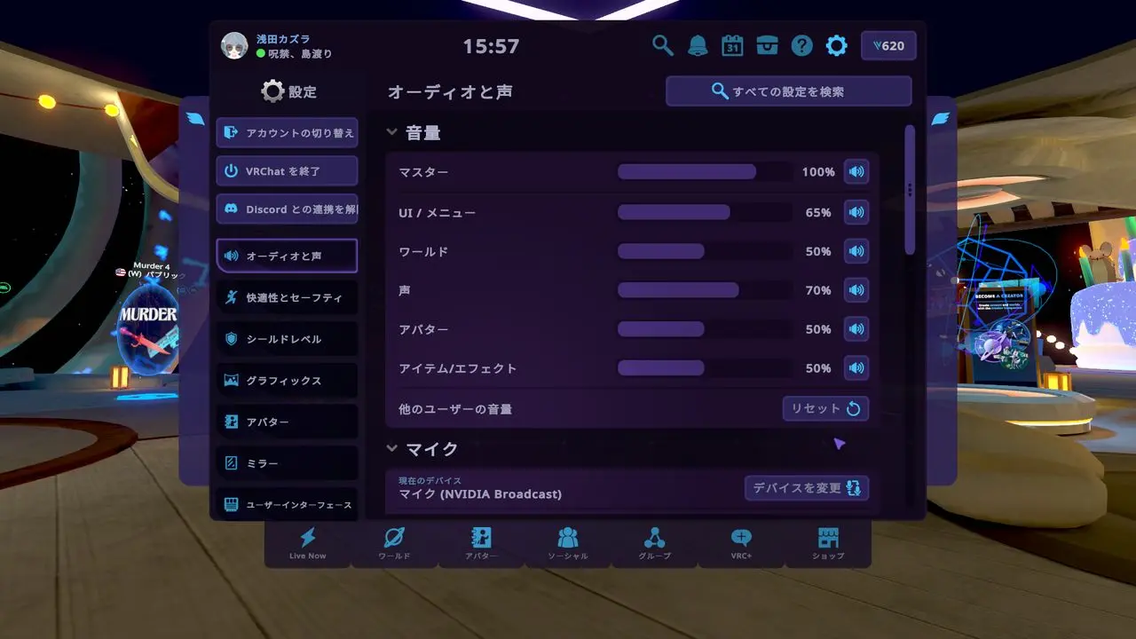 VRChatメインメニュー（の設定画面）／筆者スクリーンショット