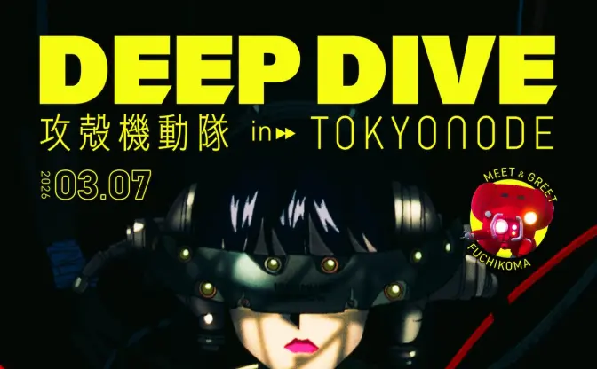 「攻殻機動隊展」公式音楽イベント、ヘッドライナーはTHE SPELLBOUND × BOOM BOOM SATELLITES