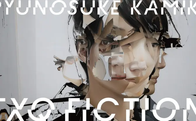 テレ東モキュメンタリーホラー第5弾『神木隆之介』が4週連続放送　詳細は不明