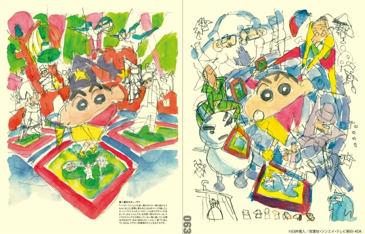 『湯浅政明大全』