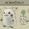 「はじまりのピカチュウ」ぬいぐるみとマスコット／画像は公式サイトより