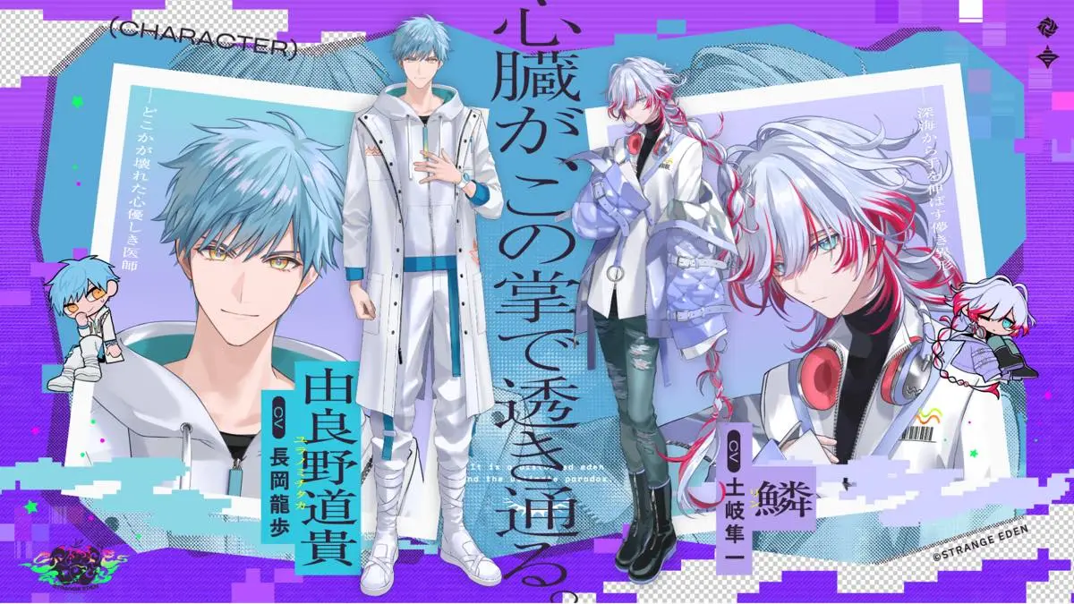 THINKR、新プロジェクト「STRANGE EDEN」発表 同社初の女性向けIPを