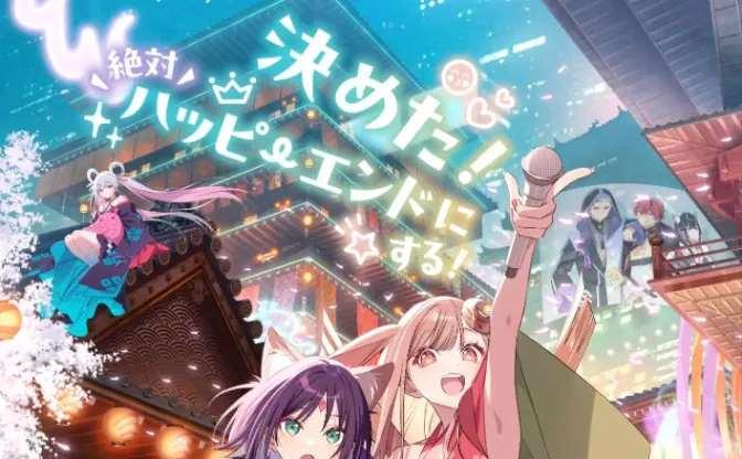 Netflixアニメ『超かぐや姫！』新宿バルト9で最速上映　1週間限定劇場公開の幕開け