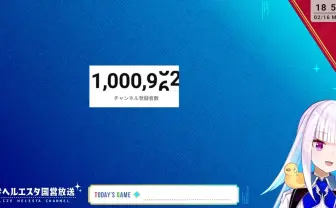 にじさんじリゼ・ヘルエスタ、コンビニ買い出し中にYouTube登録者数100万人を達成