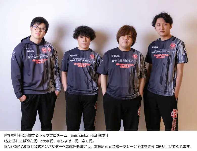 「ENERGY ARTS」のアンバサダーに就任した「Saishunkan Sol 熊本」の面々