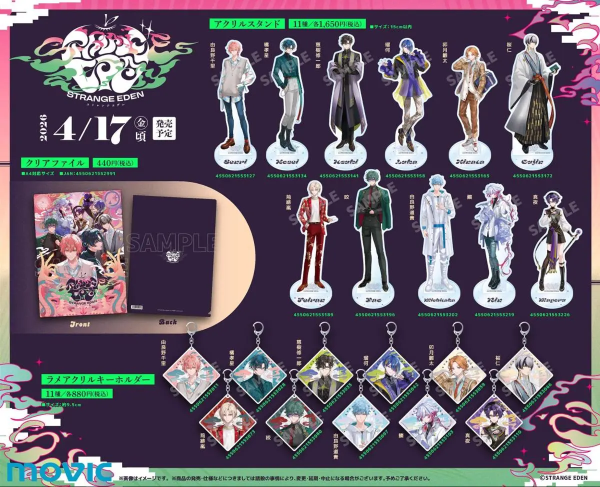 『STRANGE EDEN』グッズ