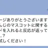 田角陸さんにも反応なし
