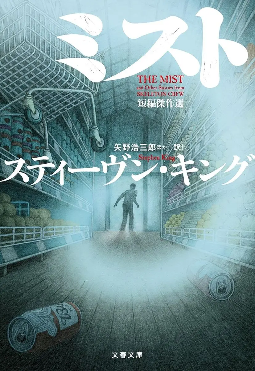 スティーヴン・キング原作『ミスト』がリメイクか　監督はマイク・フラナガン