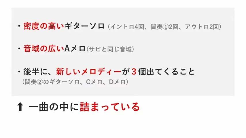音澤さんによる「ライラック」の分析