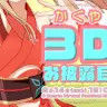 かぐやの3Dお披露目イベントの予告画像／画像は<a href="https://x.com/Cho_KaguyaHime/status/2019969703733825844?s=20" target="_blank">『超かぐや姫！』公式X</a>より