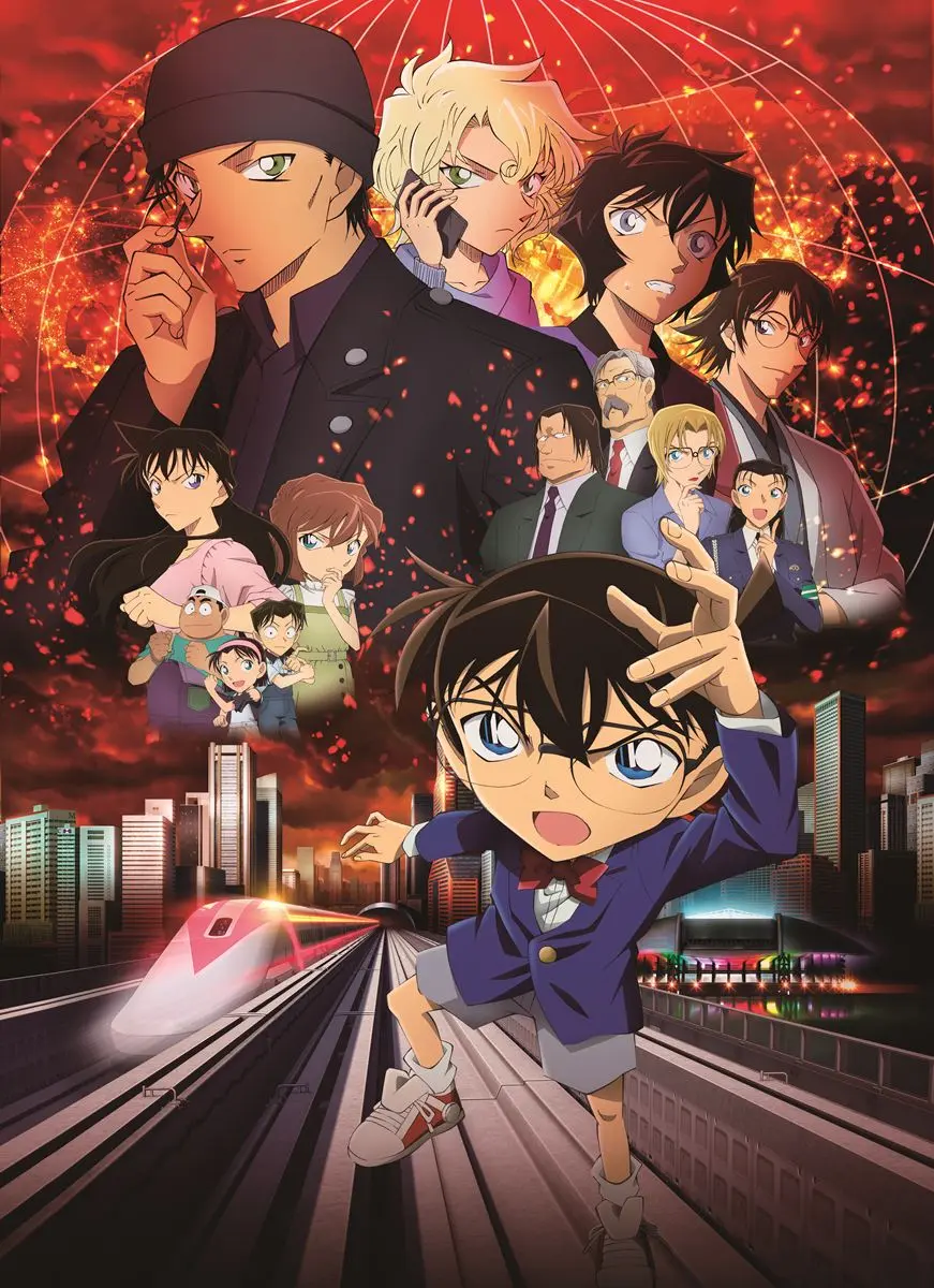 『名探偵コナン 緋色の弾丸』（2021）