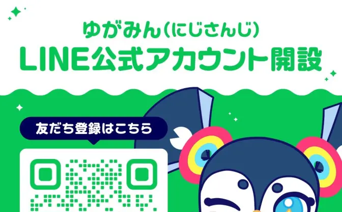 にじさんじ、謎のマスコット「ゆがみん」の公式LINE開設　会話を試みた結果……