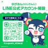 LINE公式アカウントを開設したゆがみん／画像はにじさんじ公式Xより