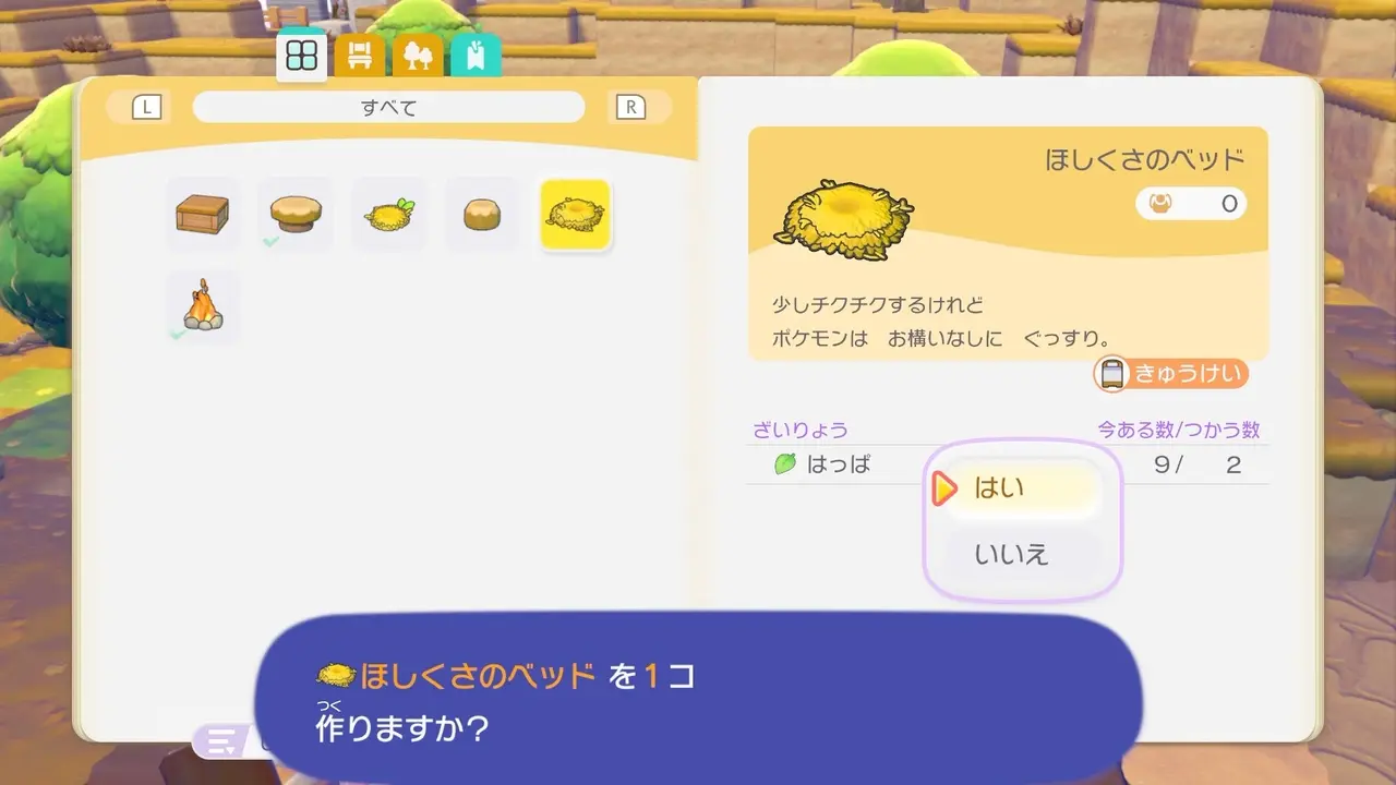 『ぽこ あ ポケモン』スクリーンショット