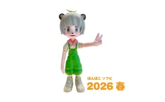 VTuberぽんぽこ、ソフビ化決定 「PQ」参加のnabekatsu（釣部東京）がモデリング