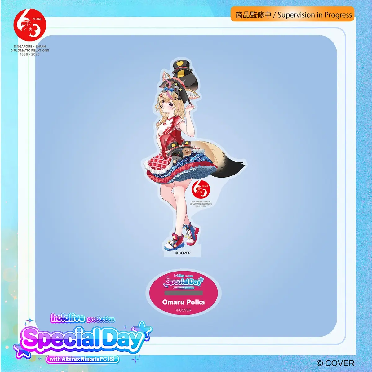 アクスタPOLKA