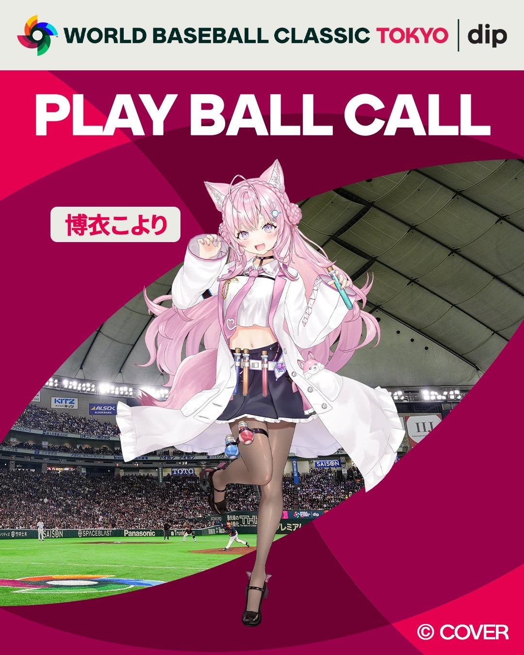 ホロライブ博衣こよりの「WBC」起用が賛否を呼ぶ理由　VTuberへの差別的な感情も表面化