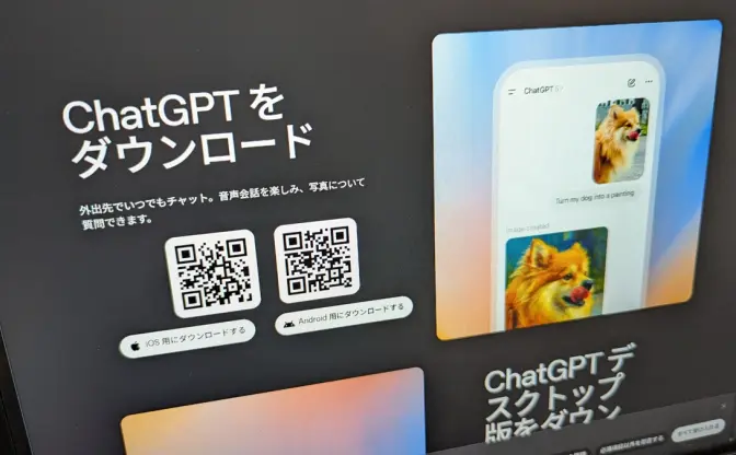 ChatGPTの性的チャット機能「アダルトモード」導入を無期限延期　英メディアが報道