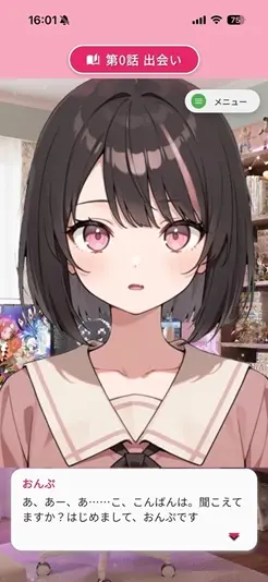 『貯金彼女』ストーリー画面