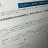 経済産業省が公表した日本の音楽産業における2024年の海外売上・海外収入の速報値