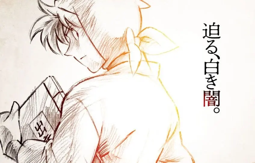 劇場アニメ『忍たま乱太郎』制作　人気小説『ドクタケ忍者隊 最強の軍師』映像化