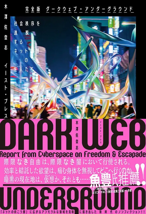 魚豊さんも推薦