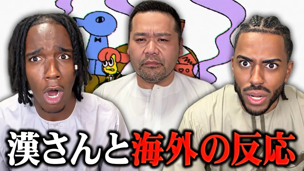 漢 a.k.a. GAMI、ピーナッツくんとのコラボ曲「できたらいいな」を自ら解説