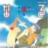 漫画『なるたる』1巻／画像はAmazonから
