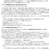 日本語版でのAI執筆に対する方針